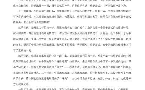 语文（江西卷）（参考答案及评分标准）_初中全科电子版试卷练习试题_语文_赠送：2024中考模拟题_二模_语文（江西卷）-：2024年中考语文第二次模拟考试