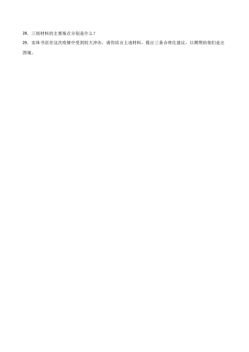 第四单元读书与鉴赏+群文阅读-九年级语文下册单元主题群文阅读（部编版）（原卷版）_初中全科电子版试卷练习试题_语文_9下初中部编版语文练习、试卷