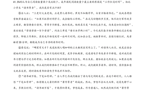 第四单元读书与鉴赏+群文阅读-九年级语文下册单元主题群文阅读（部编版）（原卷版）_初中全科电子版试卷练习试题_语文_9下初中部编版语文练习、试卷