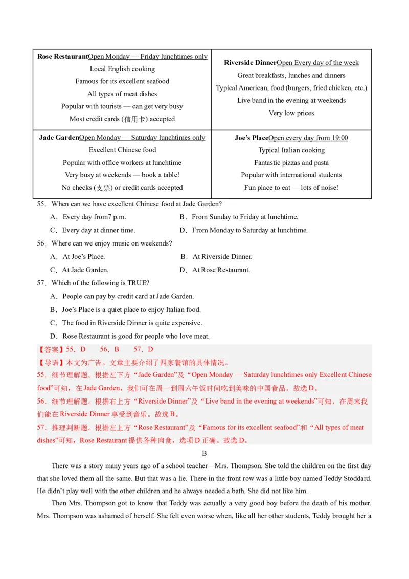 英语（江西专用）（全解全析）_初中全科电子版试卷练习试题_英语_2024中考模拟题英语(1)_一模_英语（江西专用，含听力MP3）-2024年中考第一次模拟考试