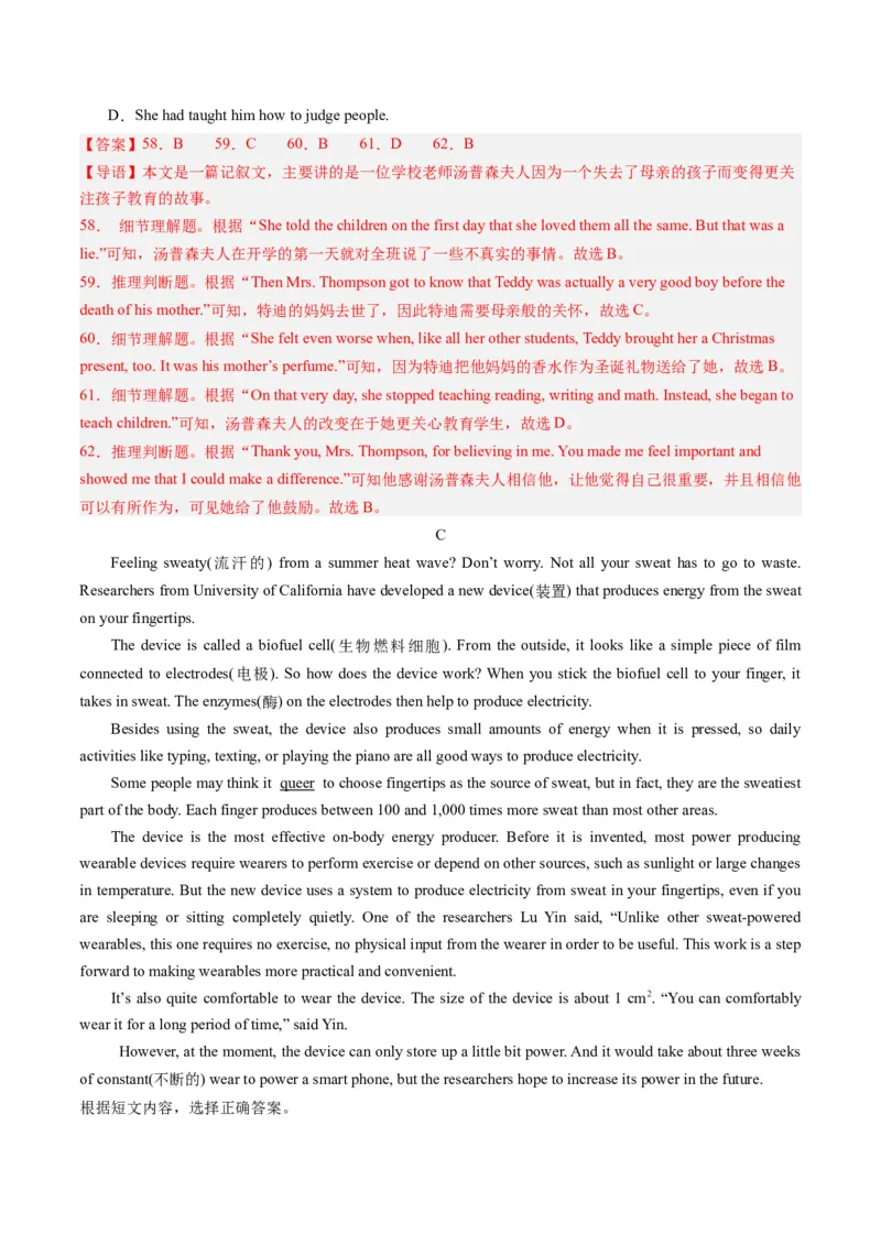 英语（江西专用）（全解全析）_初中全科电子版试卷练习试题_英语_2024中考模拟题英语(1)_一模_英语（江西专用，含听力MP3）-2024年中考第一次模拟考试