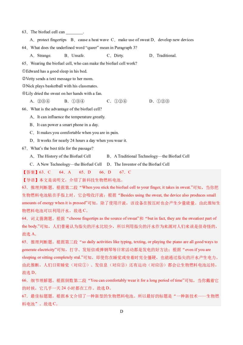 英语（江西专用）（全解全析）_初中全科电子版试卷练习试题_英语_2024中考模拟题英语(1)_一模_英语（江西专用，含听力MP3）-2024年中考第一次模拟考试
