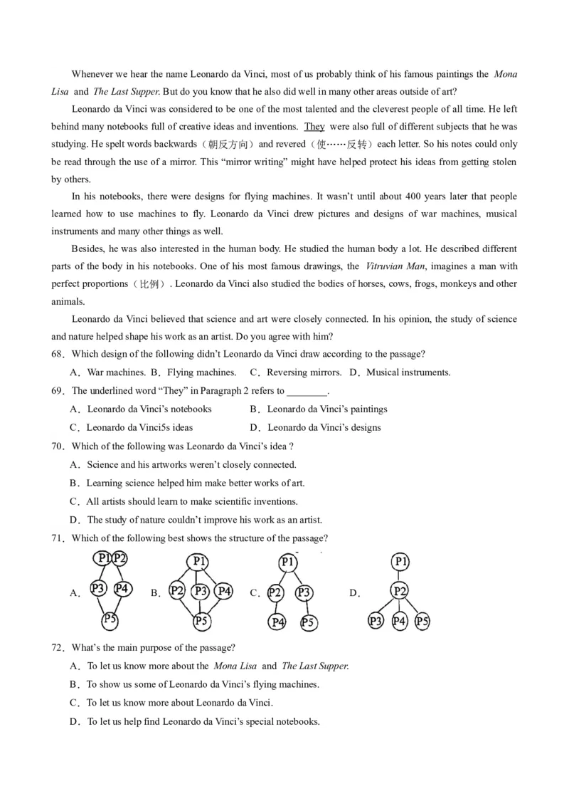 英语（江西专用）（全解全析）_初中全科电子版试卷练习试题_英语_2024中考模拟题英语(1)_一模_英语（江西专用，含听力MP3）-2024年中考第一次模拟考试