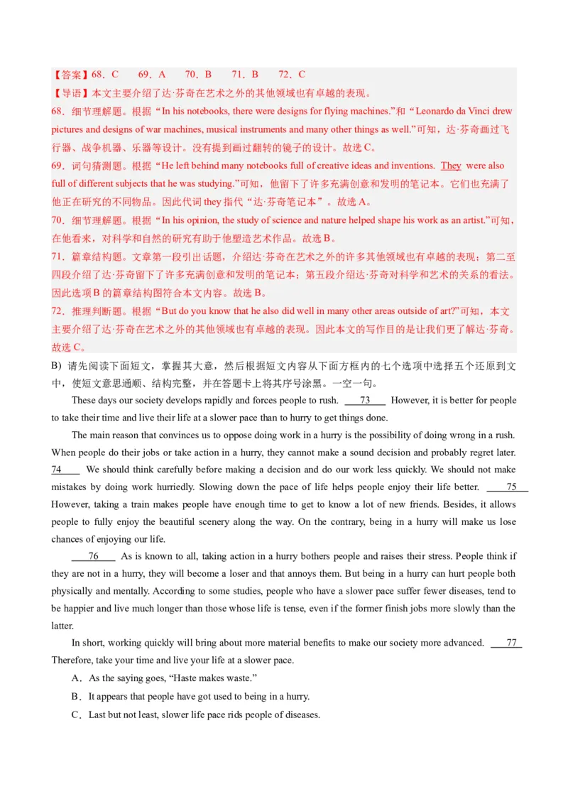 英语（江西专用）（全解全析）_初中全科电子版试卷练习试题_英语_2024中考模拟题英语(1)_一模_英语（江西专用，含听力MP3）-2024年中考第一次模拟考试