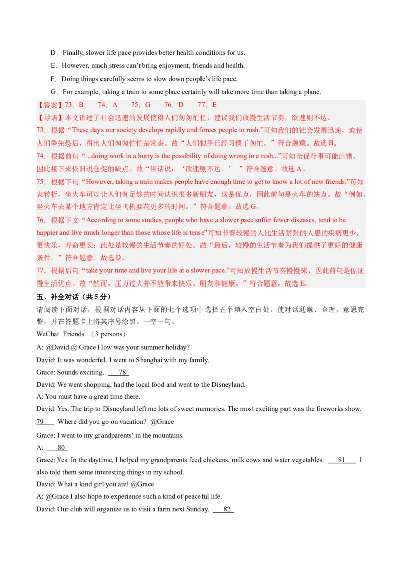 英语（江西专用）（全解全析）_初中全科电子版试卷练习试题_英语_2024中考模拟题英语(1)_一模_英语（江西专用，含听力MP3）-2024年中考第一次模拟考试