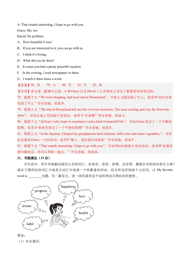 英语（江西专用）（全解全析）_初中全科电子版试卷练习试题_英语_2024中考模拟题英语(1)_一模_英语（江西专用，含听力MP3）-2024年中考第一次模拟考试