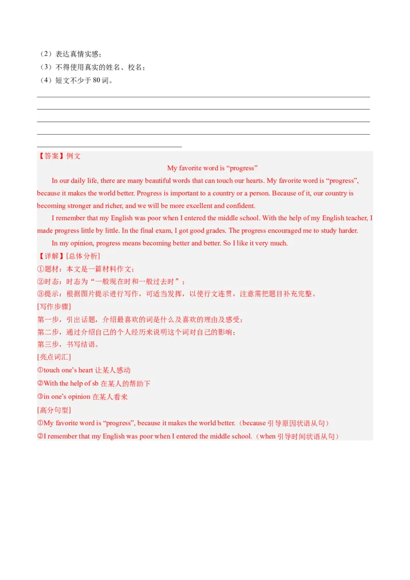 英语（江西专用）（全解全析）_初中全科电子版试卷练习试题_英语_2024中考模拟题英语(1)_一模_英语（江西专用，含听力MP3）-2024年中考第一次模拟考试