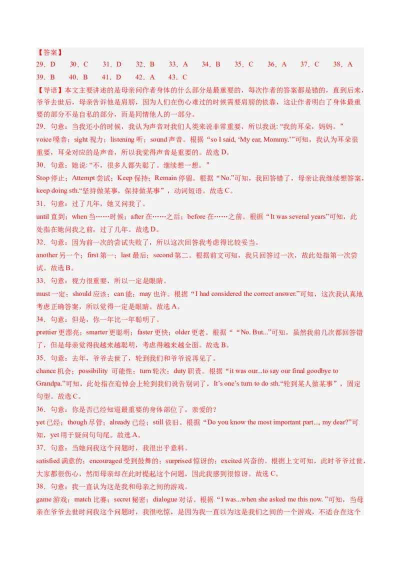 英语（江西专用）（全解全析）_初中全科电子版试卷练习试题_英语_2024中考模拟题英语(1)_一模_英语（江西专用，含听力MP3）-2024年中考第一次模拟考试