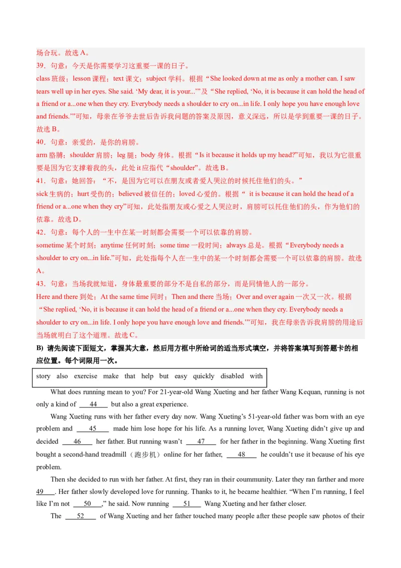 英语（江西专用）（全解全析）_初中全科电子版试卷练习试题_英语_2024中考模拟题英语(1)_一模_英语（江西专用，含听力MP3）-2024年中考第一次模拟考试