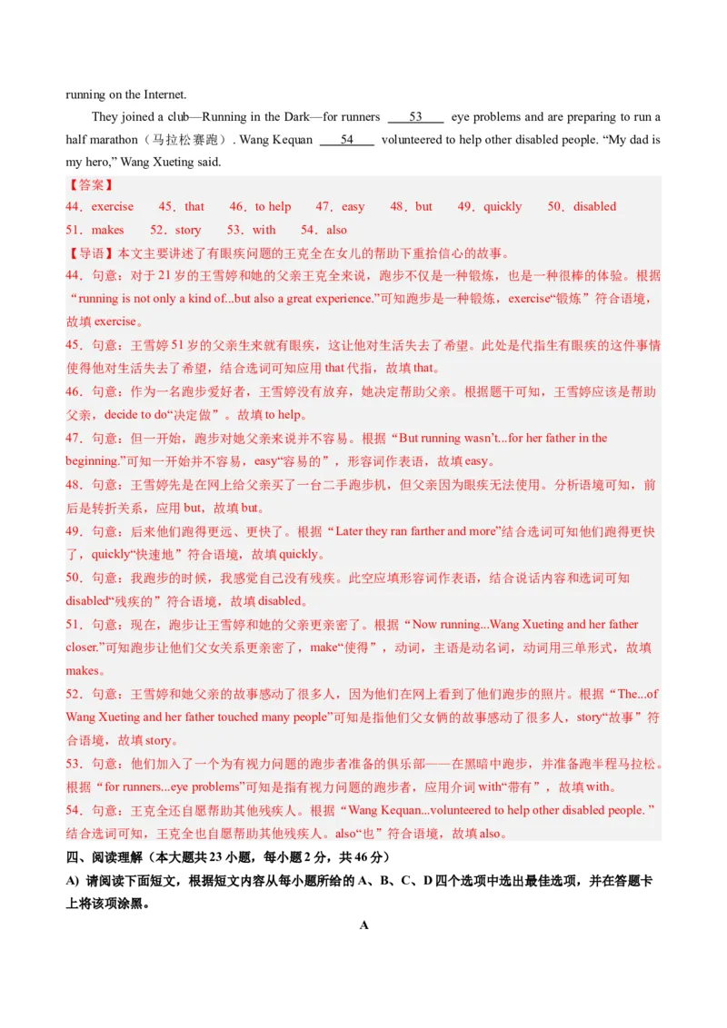 英语（江西专用）（全解全析）_初中全科电子版试卷练习试题_英语_2024中考模拟题英语(1)_一模_英语（江西专用，含听力MP3）-2024年中考第一次模拟考试