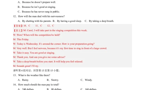 英语（江西专用）（全解全析）_初中全科电子版试卷练习试题_英语_2024中考模拟题英语(1)_一模_英语（江西专用，含听力MP3）-2024年中考第一次模拟考试