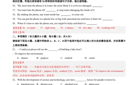 英语（江西专用）（全解全析）_初中全科电子版试卷练习试题_英语_2024中考模拟题英语(1)_一模_英语（江西专用，含听力MP3）-2024年中考第一次模拟考试