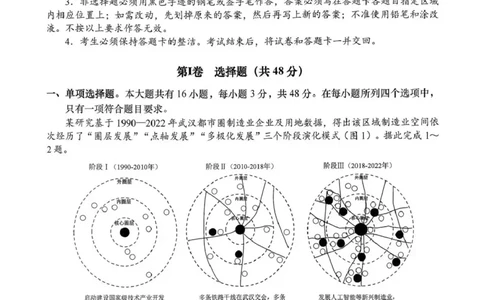 2026年汕头市普通高考第一次模拟考试地理_2024-2026高三（6-6月题库）_2026年03月高三试卷_260311广东省汕头市2026年普通高考第一次模拟考试（全科）