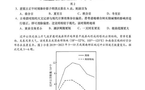 2026年汕头市普通高考第一次模拟考试地理_2024-2026高三（6-6月题库）_2026年03月高三试卷_260311广东省汕头市2026年普通高考第一次模拟考试（全科）