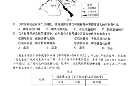 2026年汕头市普通高考第一次模拟考试地理_2024-2026高三（6-6月题库）_2026年03月高三试卷_260311广东省汕头市2026年普通高考第一次模拟考试（全科）
