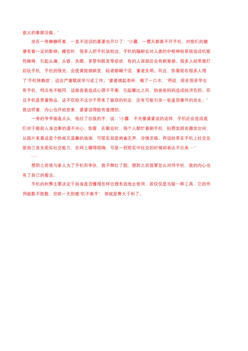 语文01卷（重庆专用）-（参考答案）_初中全科电子版试卷练习试题_语文_7下初中部编版语文练习、试卷_部编语文七年级下期末试卷（039份）_地区版-29份