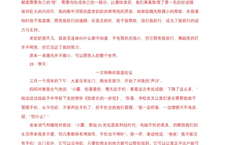 语文01卷（重庆专用）-（参考答案）_初中全科电子版试卷练习试题_语文_7下初中部编版语文练习、试卷_部编语文七年级下期末试卷（039份）_地区版-29份