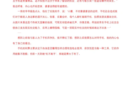 语文01卷（重庆专用）-（参考答案）_初中全科电子版试卷练习试题_语文_7下初中部编版语文练习、试卷_部编语文七年级下期末试卷（039份）_地区版-29份