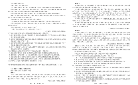 2026年湛江市高三第二次模拟考试语文_2024-2026高三（6-6月题库）_2026年04月高三试卷_260411广东省湛江市2026年普通高考测试（二）（全科）