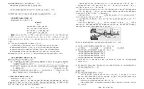 2026年湛江市高三第二次模拟考试语文_2024-2026高三（6-6月题库）_2026年04月高三试卷_260411广东省湛江市2026年普通高考测试（二）（全科）