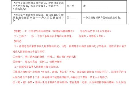 第五单元单元测试-九年级语文下册解析版_初中全科电子版试卷练习试题_语文_9下初中部编版语文练习、试卷_部编语文九年级下单元试卷（023份）_第1套