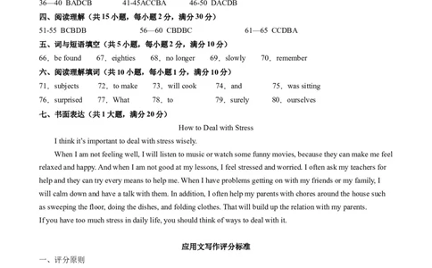英语（武汉专用）（参考答案及评分标准）_初中全科电子版试卷练习试题_英语_2024中考模拟题英语(1)_二模_英语（武汉专用，含听力MP3）-：2024年中考第二次模拟考试