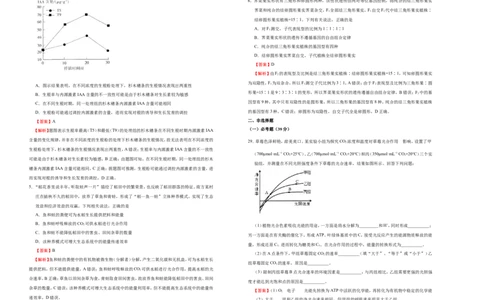原创最后十套2021年高考名校考前提分仿真卷生物（五）教师版_通用版（老高考）复习资料_2023年复习资料_专项复习_2023《微专题&middot;小练习》&middot;生物_模拟题