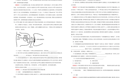 原创最后十套2021年高考名校考前提分仿真卷生物（五）教师版_通用版（老高考）复习资料_2023年复习资料_专项复习_2023《微专题&middot;小练习》&middot;生物_模拟题