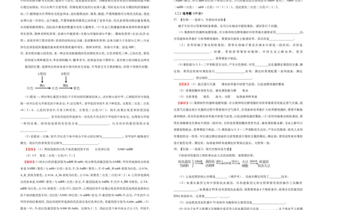 原创最后十套2021年高考名校考前提分仿真卷生物（五）教师版_通用版（老高考）复习资料_2023年复习资料_专项复习_2023《微专题&middot;小练习》&middot;生物_模拟题