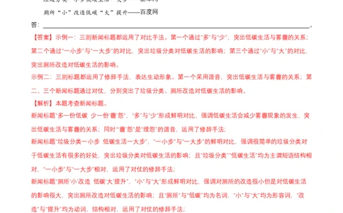 第二单元（A卷知识通关练）（解析版）-单元测试八年级语文下册分层训练AB卷_初中全科电子版试卷练习试题_语文_8下初中人教部编版语文练习、试卷