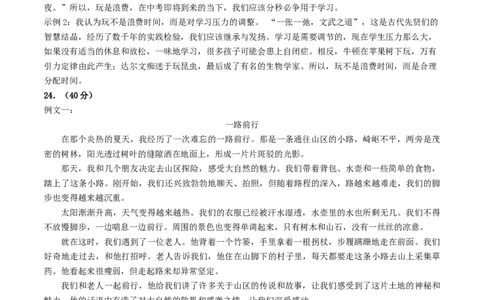 语文（内蒙古卷）（答案及评分标准）_初中全科电子版试卷练习试题_语文_赠送：2024中考模拟题_二模_语文（内蒙古卷）-：2024年中考第二次模拟考试