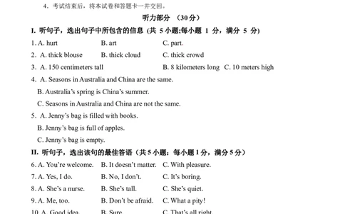 英语（河北卷）（考试版A4）_初中全科电子版试卷练习试题_英语_2024中考模拟题英语(1)_二模_英语（河北卷，含听力MP3）-：2024年中考第二次模拟考试