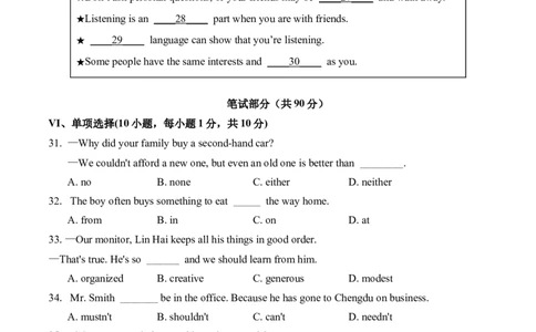 英语（河北卷）（考试版A4）_初中全科电子版试卷练习试题_英语_2024中考模拟题英语(1)_二模_英语（河北卷，含听力MP3）-：2024年中考第二次模拟考试