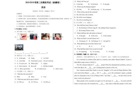 英语（新疆专用）（考试版A3）_初中全科电子版试卷练习试题_英语_2024中考模拟题英语(1)_二模_英语（新疆卷，含听力MP3）-：2024年中考第二次模拟考试