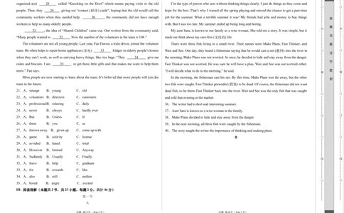 英语（新疆专用）（考试版A3）_初中全科电子版试卷练习试题_英语_2024中考模拟题英语(1)_二模_英语（新疆卷，含听力MP3）-：2024年中考第二次模拟考试