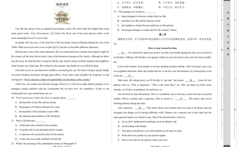 英语（新疆专用）（考试版A3）_初中全科电子版试卷练习试题_英语_2024中考模拟题英语(1)_二模_英语（新疆卷，含听力MP3）-：2024年中考第二次模拟考试