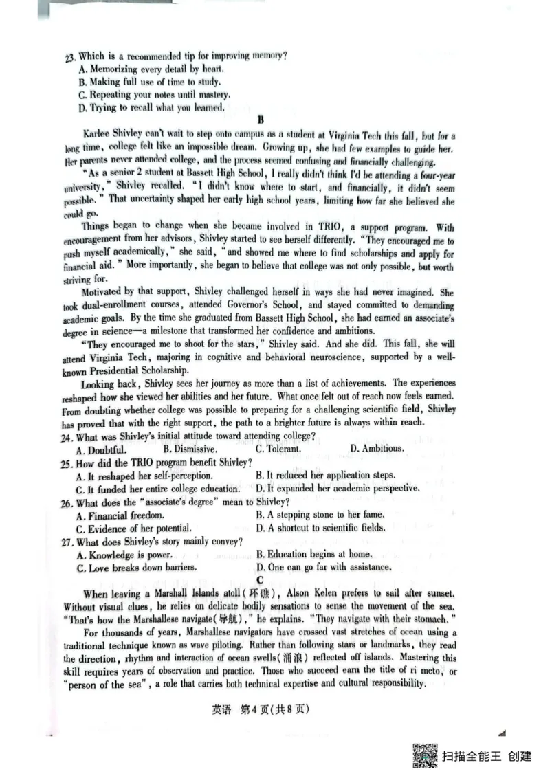 2026届下学期4月联考高三英语试卷_2024-2026高三（6-6月题库）_2026年04月高三试卷_260429陕西、河南、山西天一顶尖计划（四）2026届4月联考（全科）