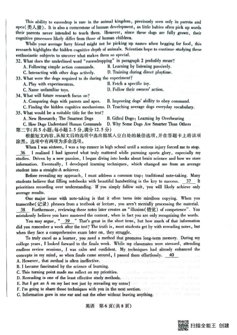 2026届下学期4月联考高三英语试卷_2024-2026高三（6-6月题库）_2026年04月高三试卷_260429陕西、河南、山西天一顶尖计划（四）2026届4月联考（全科）
