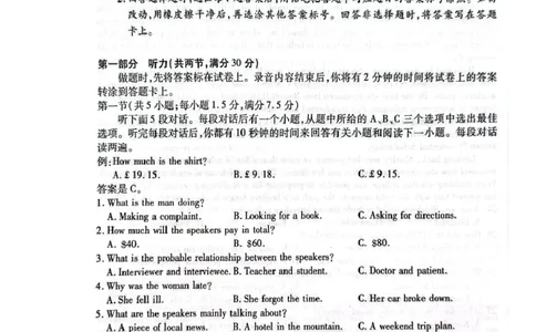 2026届下学期4月联考高三英语试卷_2024-2026高三（6-6月题库）_2026年04月高三试卷_260429陕西、河南、山西天一顶尖计划（四）2026届4月联考（全科）