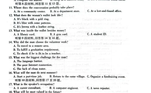 2026届下学期4月联考高三英语试卷_2024-2026高三（6-6月题库）_2026年04月高三试卷_260429陕西、河南、山西天一顶尖计划（四）2026届4月联考（全科）