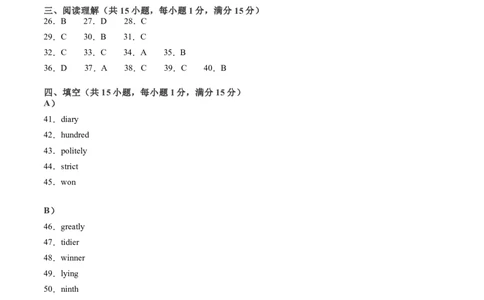 英语（江苏南京卷）（参考答案及评分标准）_初中全科电子版试卷练习试题_英语_2024中考模拟题英语(1)_二模_英语（江苏南京卷）-：2024年中考第二次模拟考试