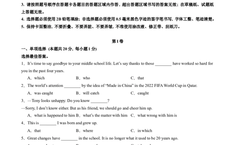 英语（哈尔滨卷）（考试版A4）-2024年中考第一次模拟考试_初中全科电子版试卷练习试题_英语_2024中考模拟题英语(1)_一模_英语（黑龙江哈尔滨卷）-2024年中考第一次模拟考试