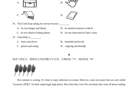英语（哈尔滨卷）（考试版A4）-2024年中考第一次模拟考试_初中全科电子版试卷练习试题_英语_2024中考模拟题英语(1)_一模_英语（黑龙江哈尔滨卷）-2024年中考第一次模拟考试