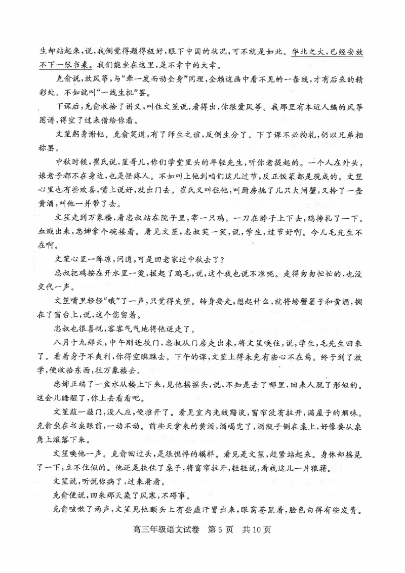 2026届武昌区高三元调语文试卷_2024-2026高三（6-6月题库）_2026年02月高三试卷_260201湖北省2026届武汉市武昌区元月高三期末考试（全科）