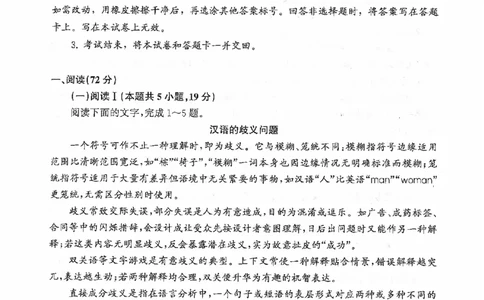 2026届武昌区高三元调语文试卷_2024-2026高三（6-6月题库）_2026年02月高三试卷_260201湖北省2026届武汉市武昌区元月高三期末考试（全科）