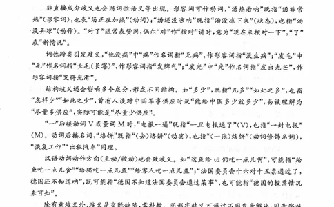2026届武昌区高三元调语文试卷_2024-2026高三（6-6月题库）_2026年02月高三试卷_260201湖北省2026届武汉市武昌区元月高三期末考试（全科）