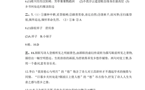 语文（云南卷）（参考答案）_初中全科电子版试卷练习试题_语文_赠送：2024中考模拟题_二模_语文（云南卷）-：2024年中考第二次模拟考试