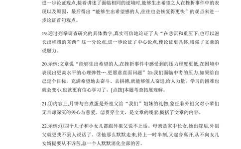 语文（云南卷）（参考答案）_初中全科电子版试卷练习试题_语文_赠送：2024中考模拟题_二模_语文（云南卷）-：2024年中考第二次模拟考试