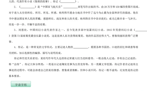 第六单元（知识记诵手册）（原卷版）_初中全科电子版试卷练习试题_语文_7下初中部编版语文练习、试卷_部编语文七年级下知识总结（012份）_第2套