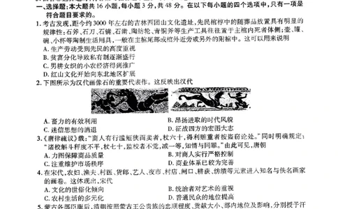 2026年辽宁点石联考高三年级3月学情调研历史试卷及答案_2024-2026高三（6-6月题库）_2026年03月高三试卷_2603252026年辽宁点石联考高三年级3月学情调研